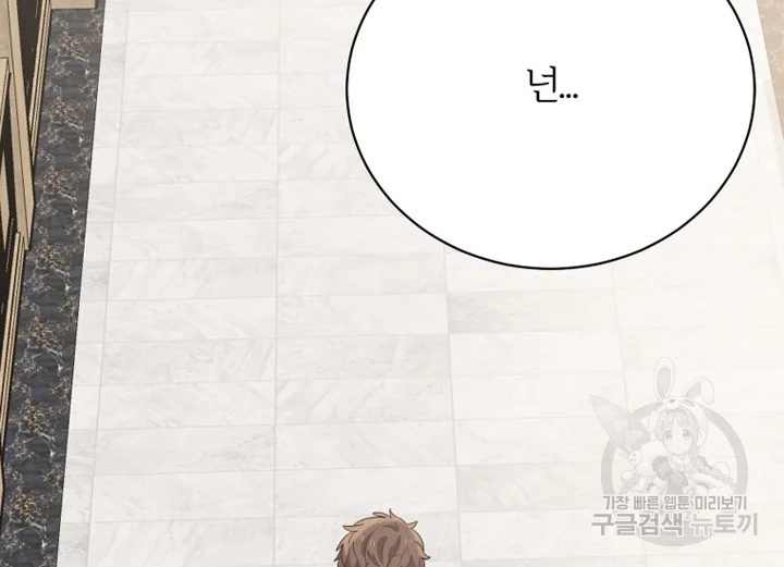 이렇게 바보일리 없어 22화 203
