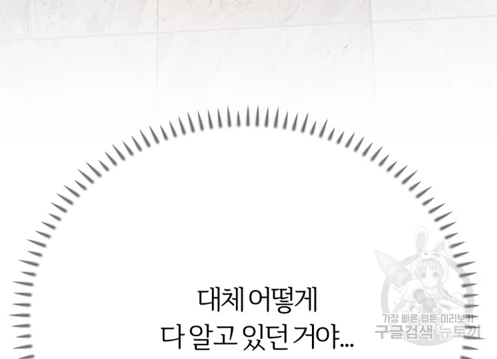 이렇게 바보일리 없어 22화 208