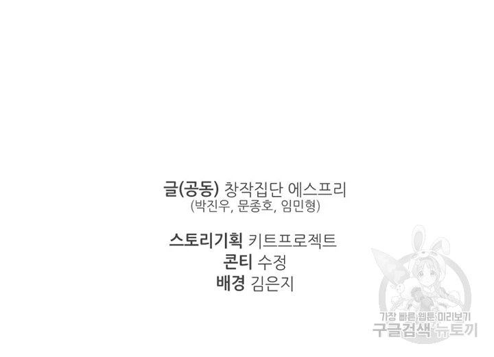 이렇게 바보일리 없어 22화 210