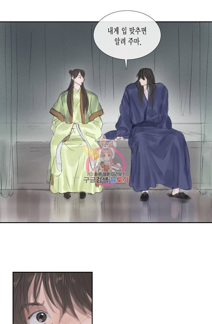 불가역 35화 1