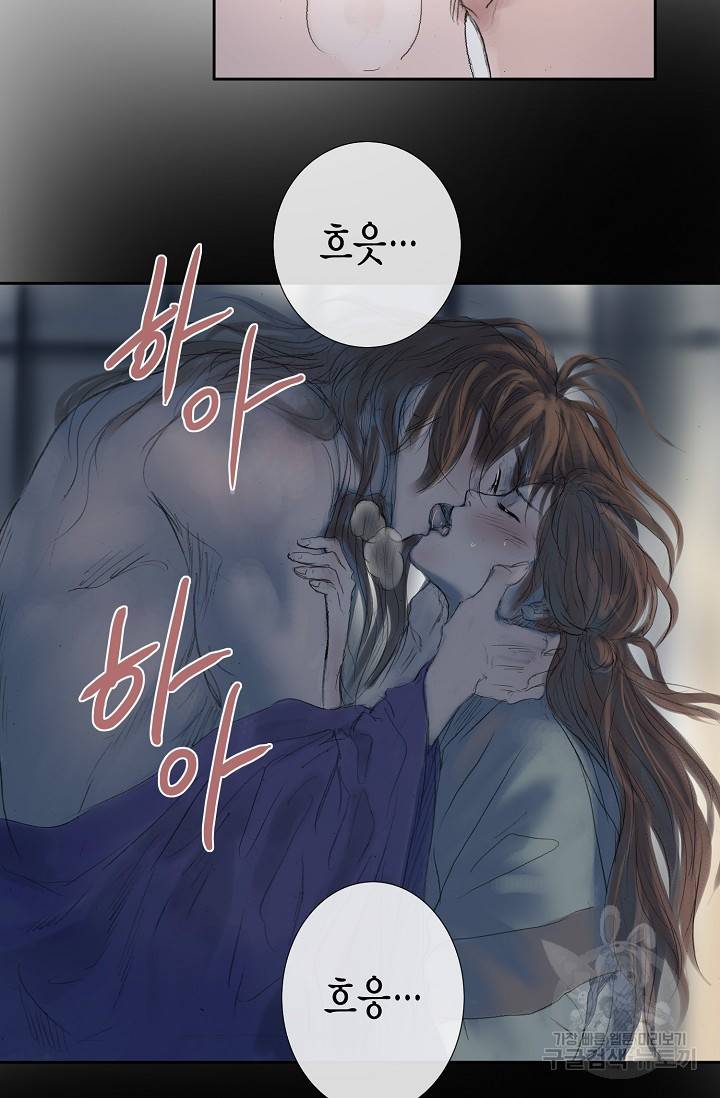 불가역 35화 13