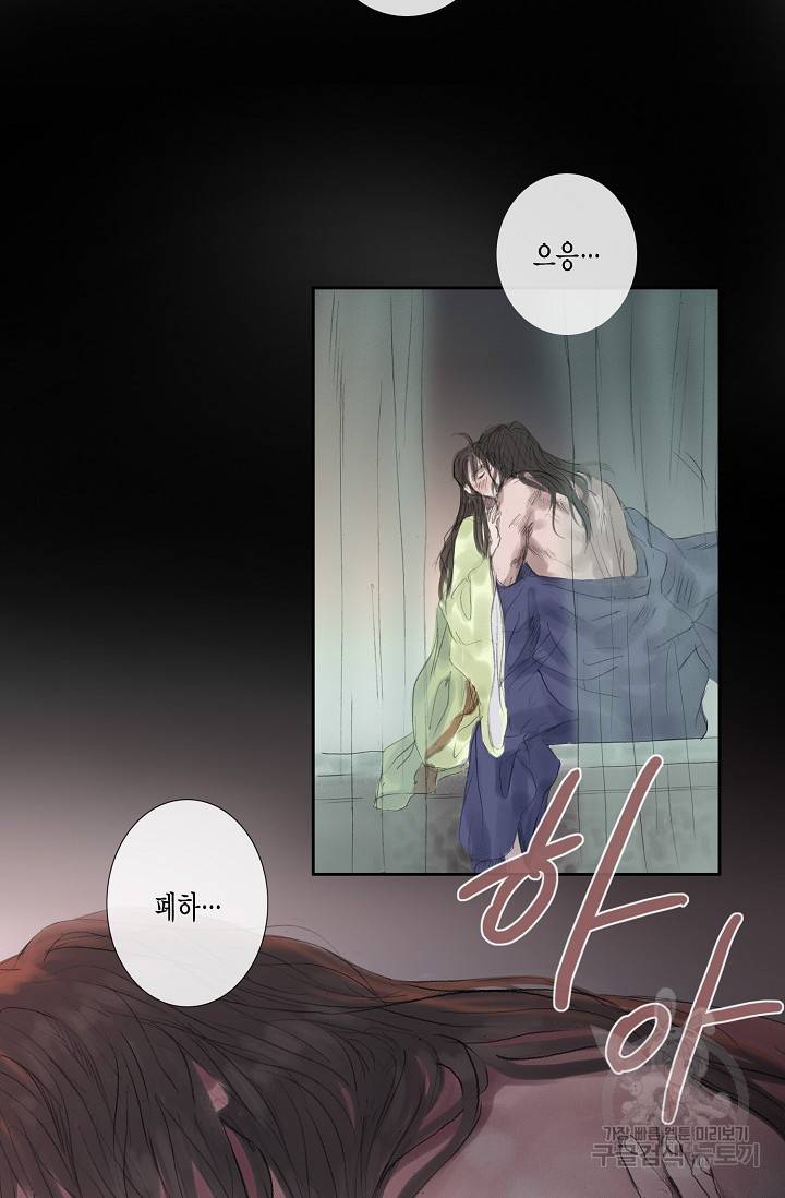 불가역 35화 14