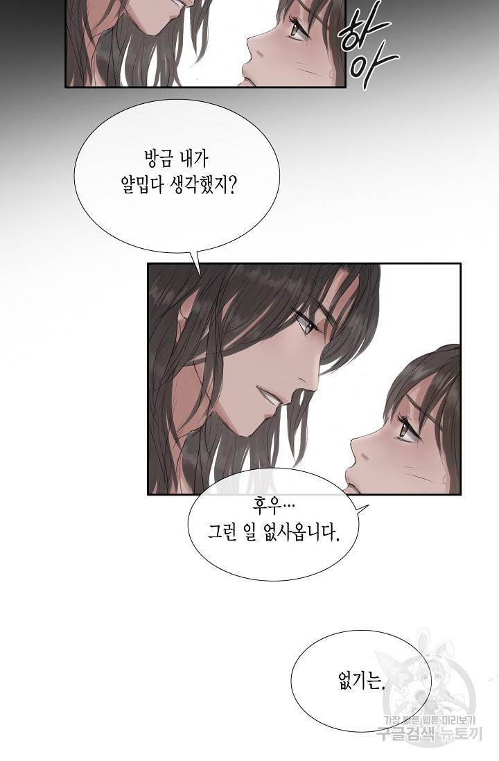 불가역 35화 16