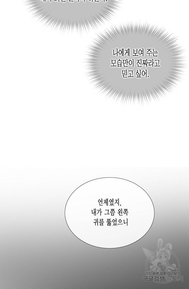 불가역 35화 18