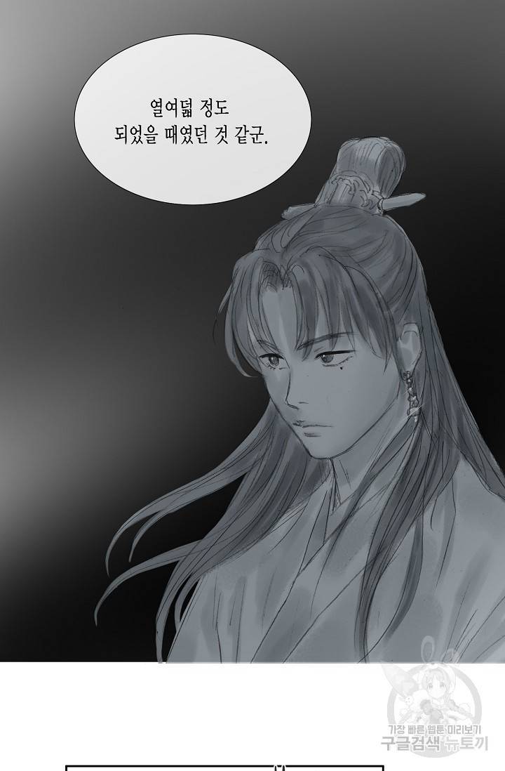 불가역 35화 19