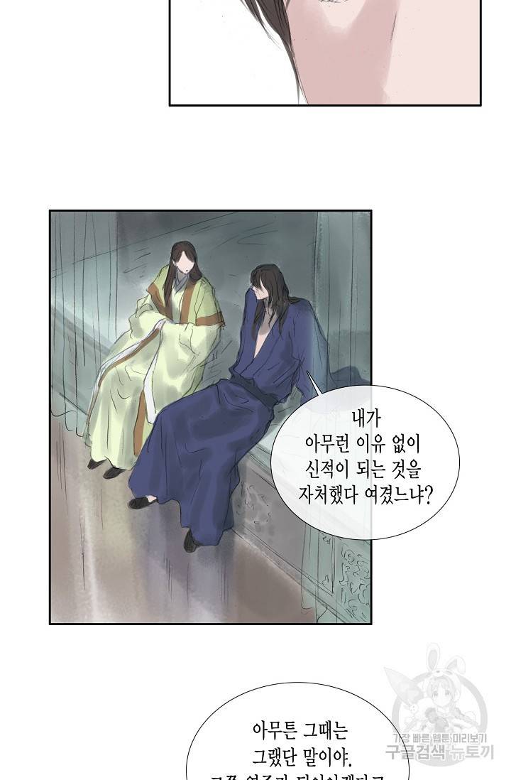 불가역 35화 22