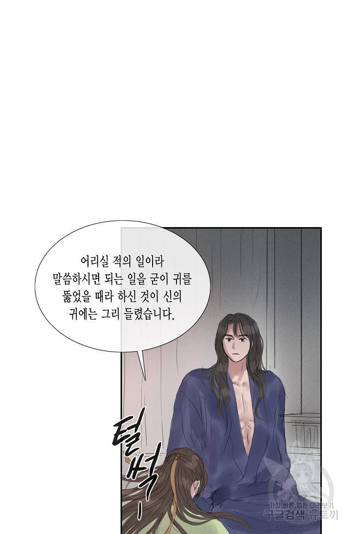 불가역 35화 27