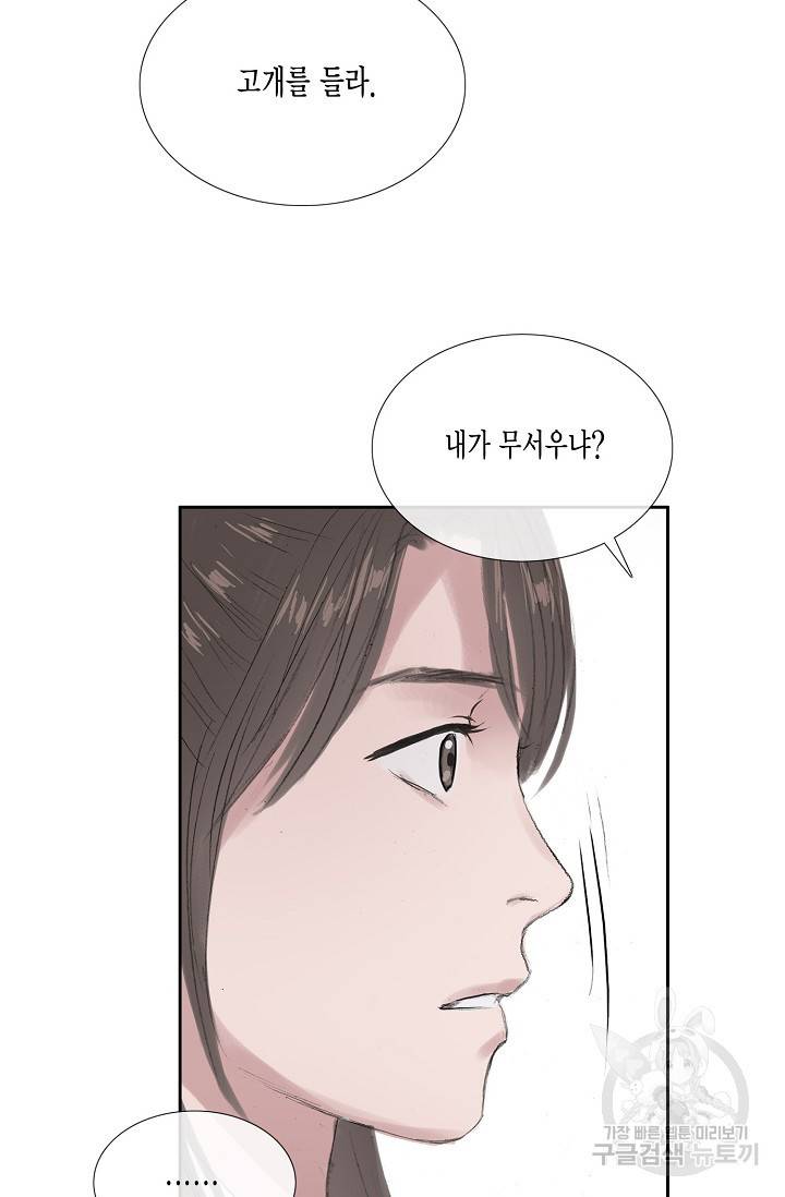 불가역 35화 33
