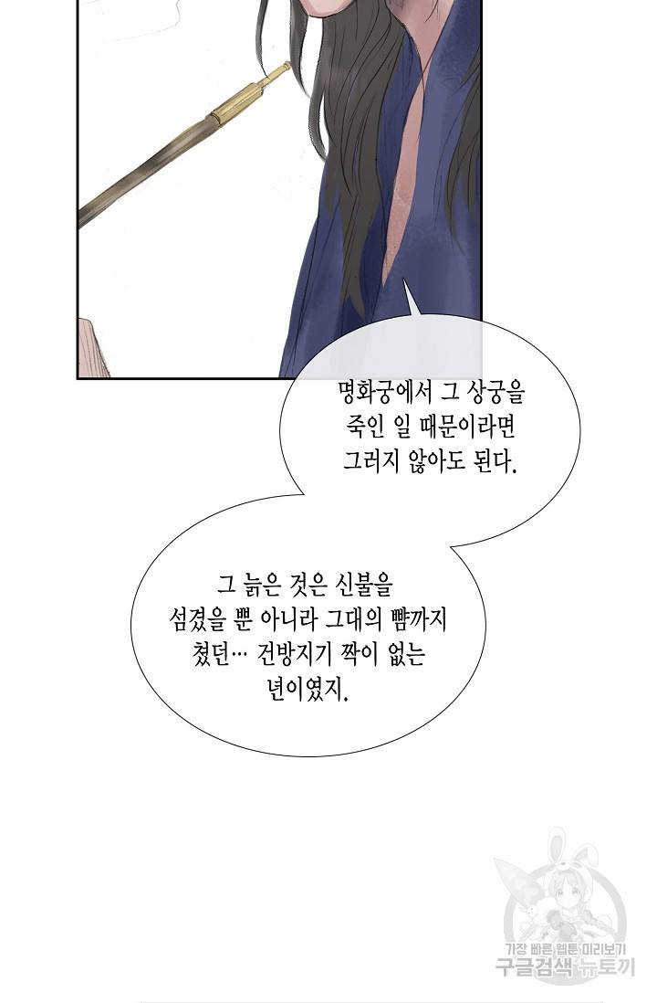 불가역 35화 35