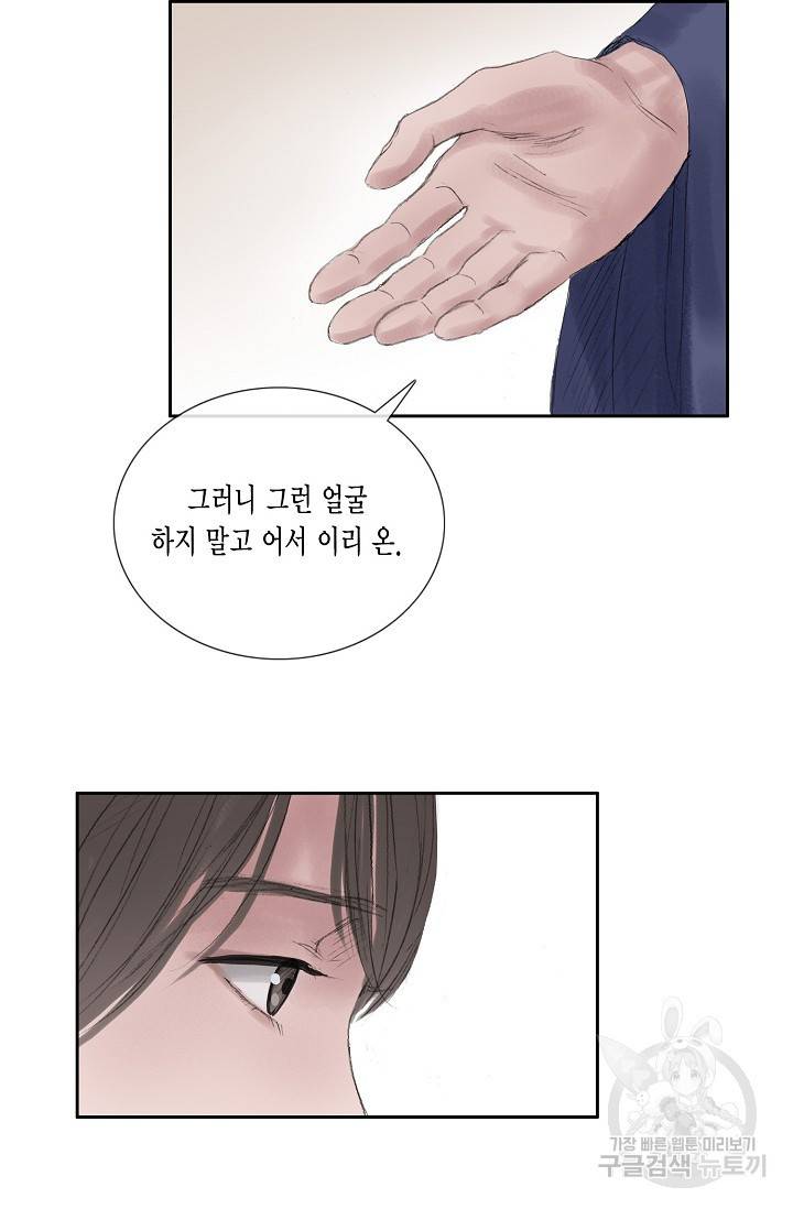 불가역 35화 36