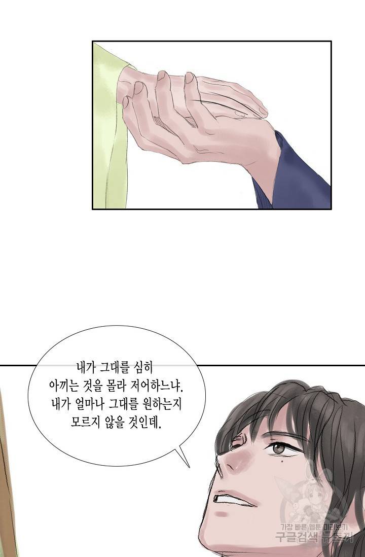 불가역 35화 37