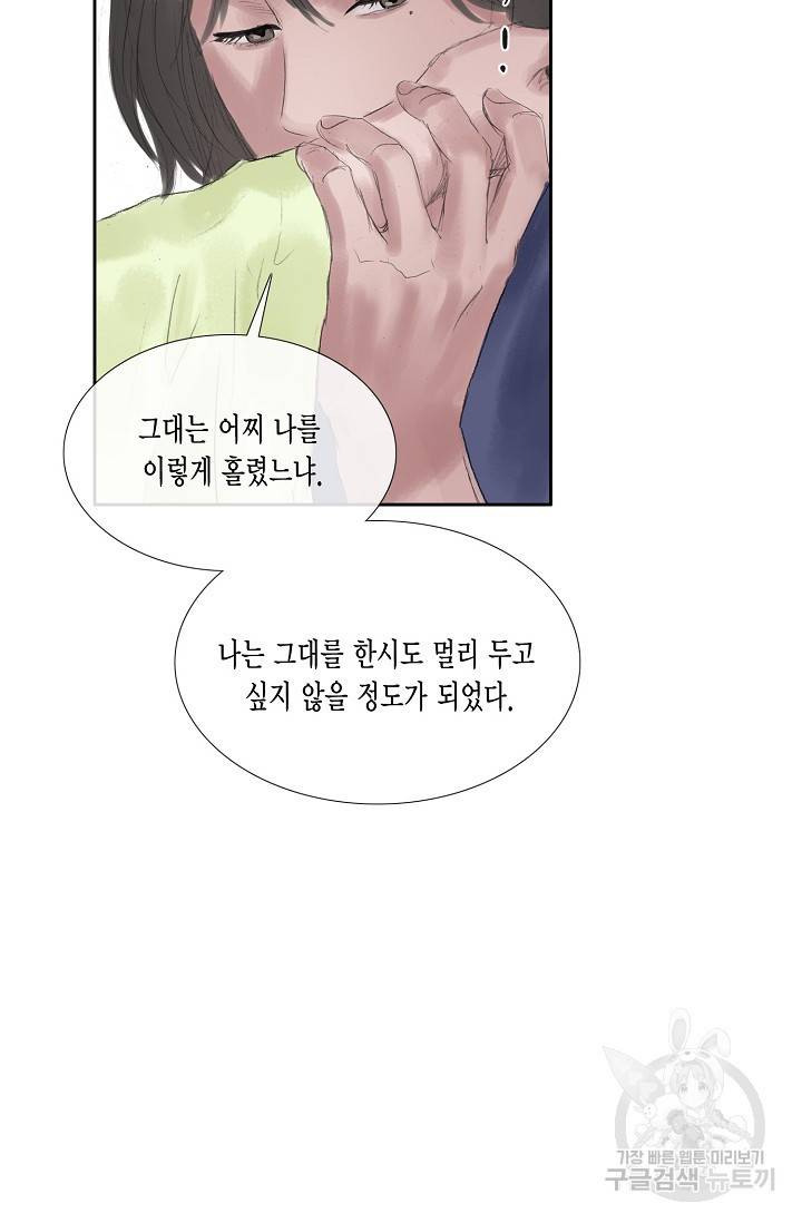 불가역 35화 39