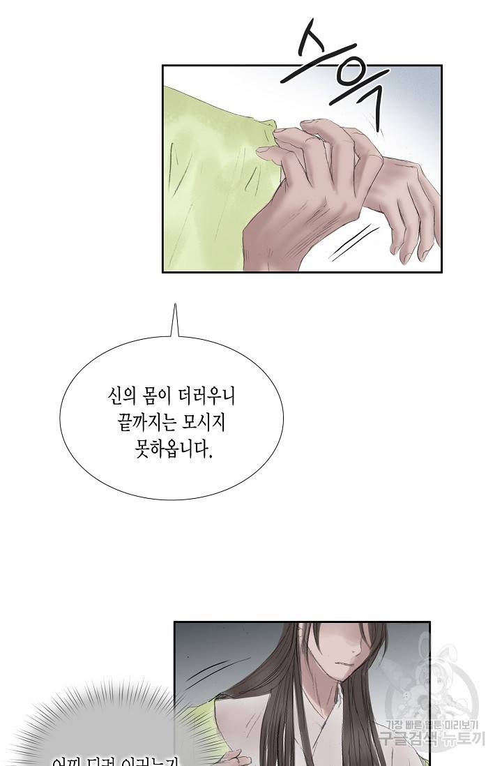 불가역 35화 42