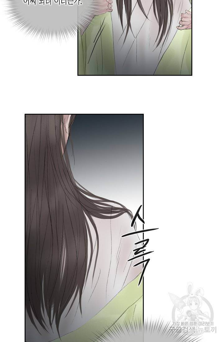 불가역 35화 43