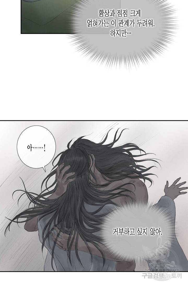 불가역 35화 44