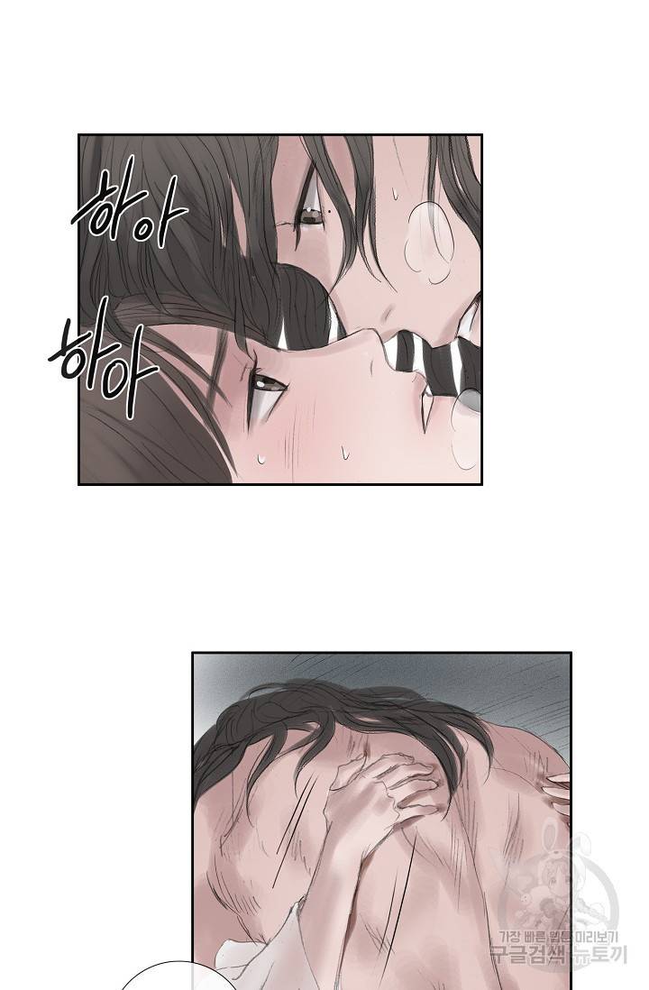 불가역 35화 45