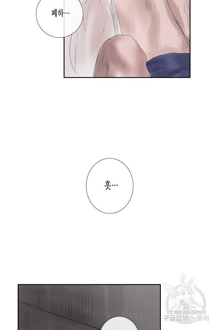 불가역 35화 46