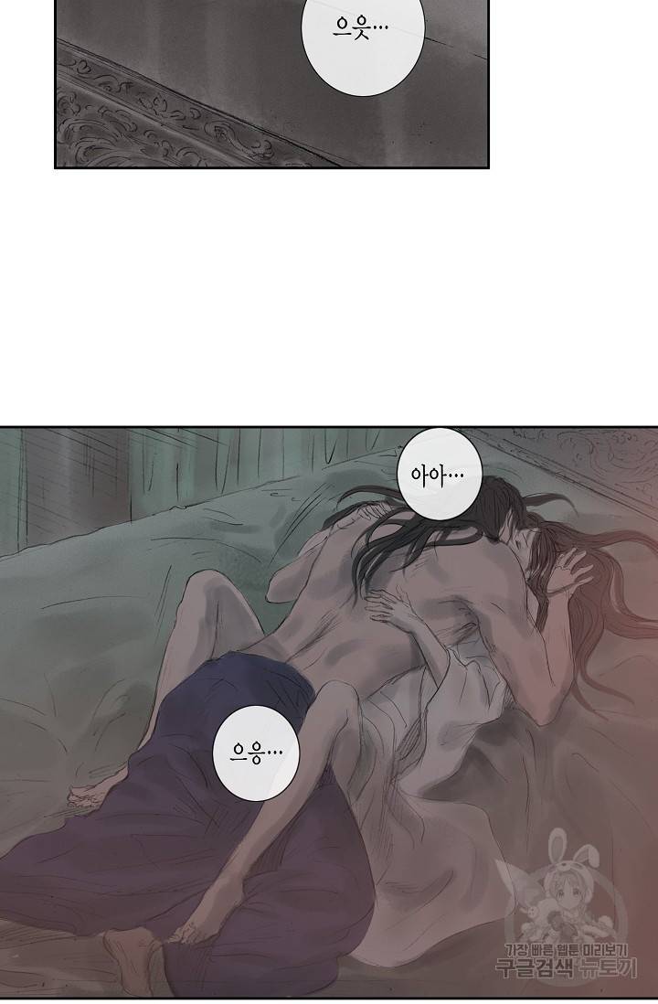 불가역 35화 47