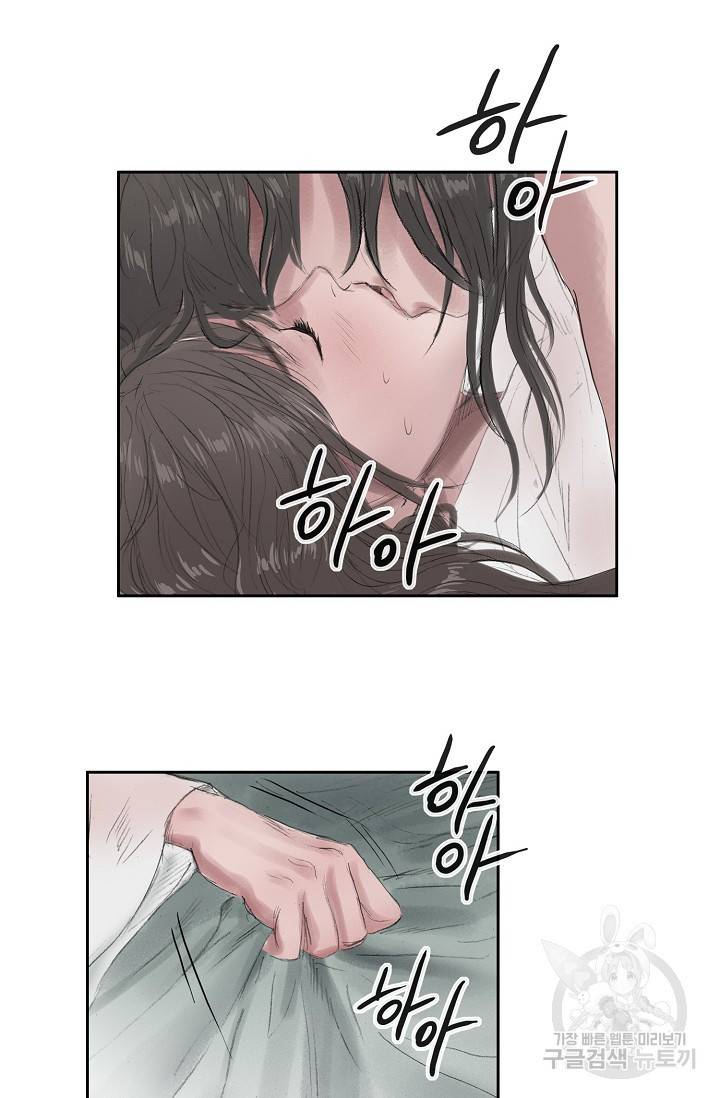 불가역 35화 48