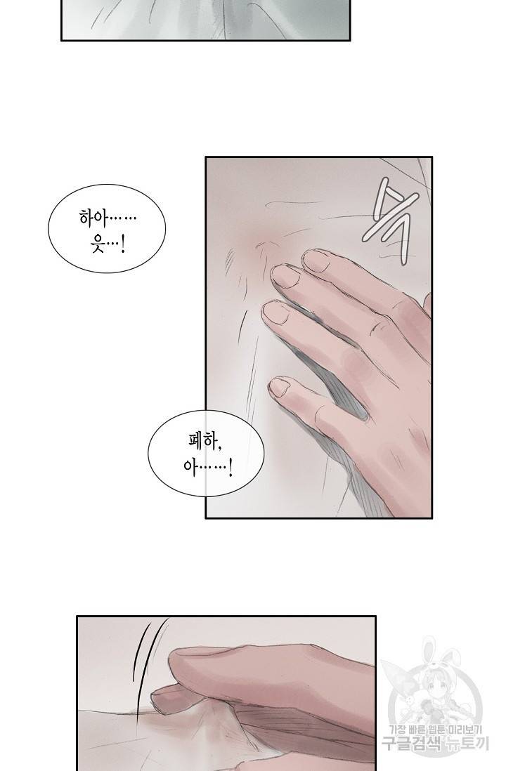 불가역 35화 49