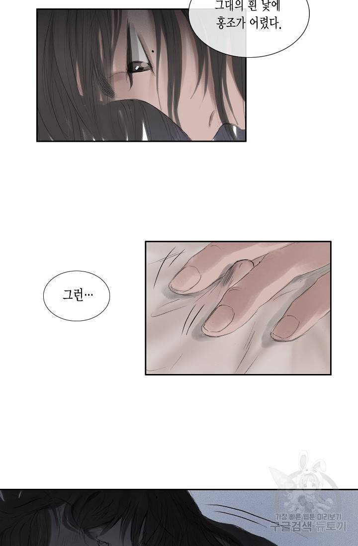 불가역 35화 51