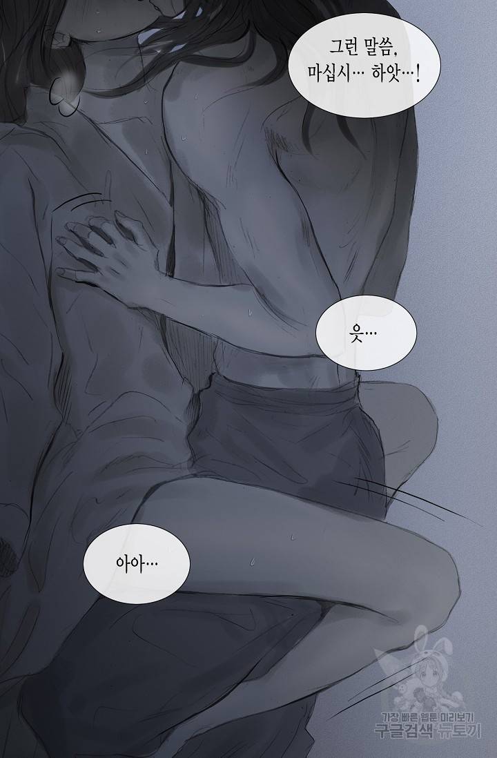 불가역 35화 52
