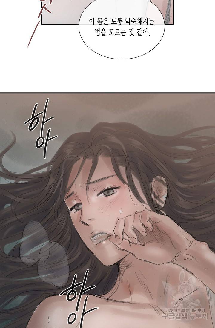 불가역 35화 54