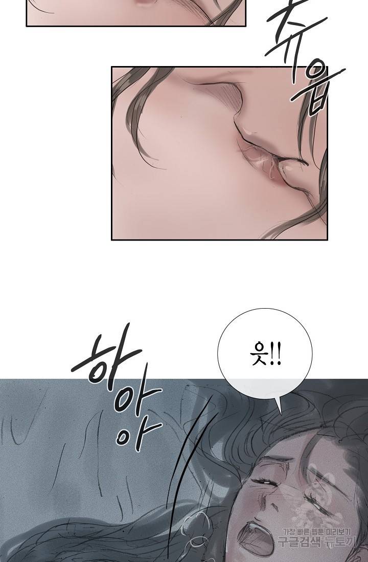 불가역 35화 57