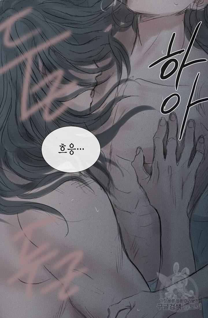 불가역 35화 58