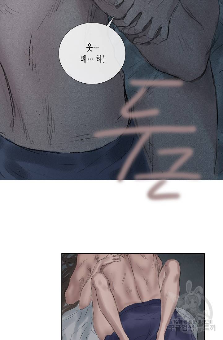 불가역 35화 59