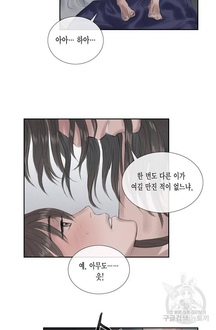 불가역 35화 60