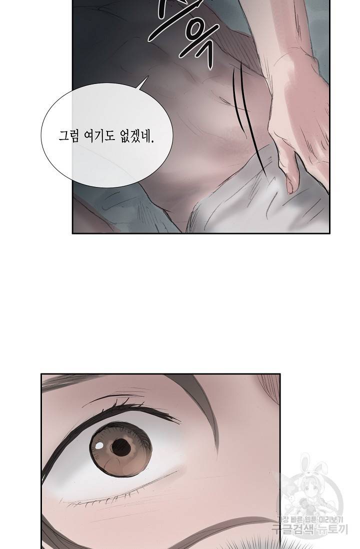 불가역 35화 61