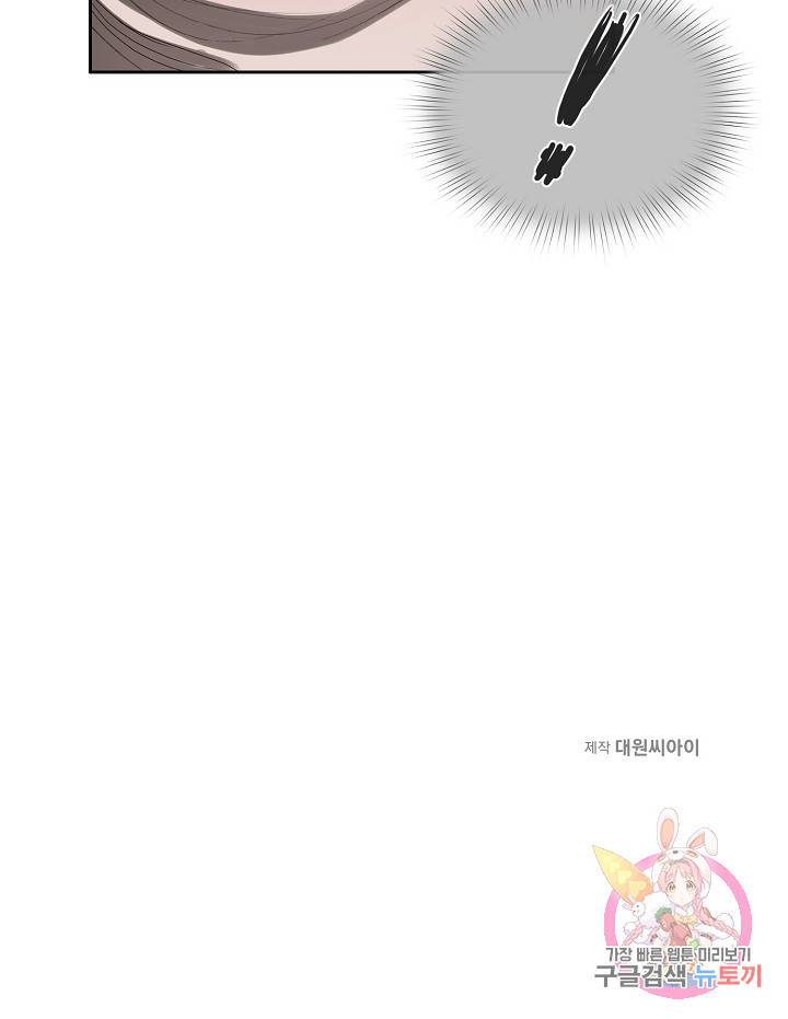 불가역 35화 62