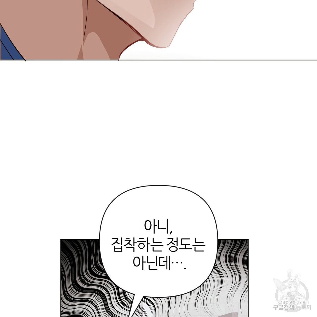 줄리엣, 여긴 캔자스가 아니야 25화 4