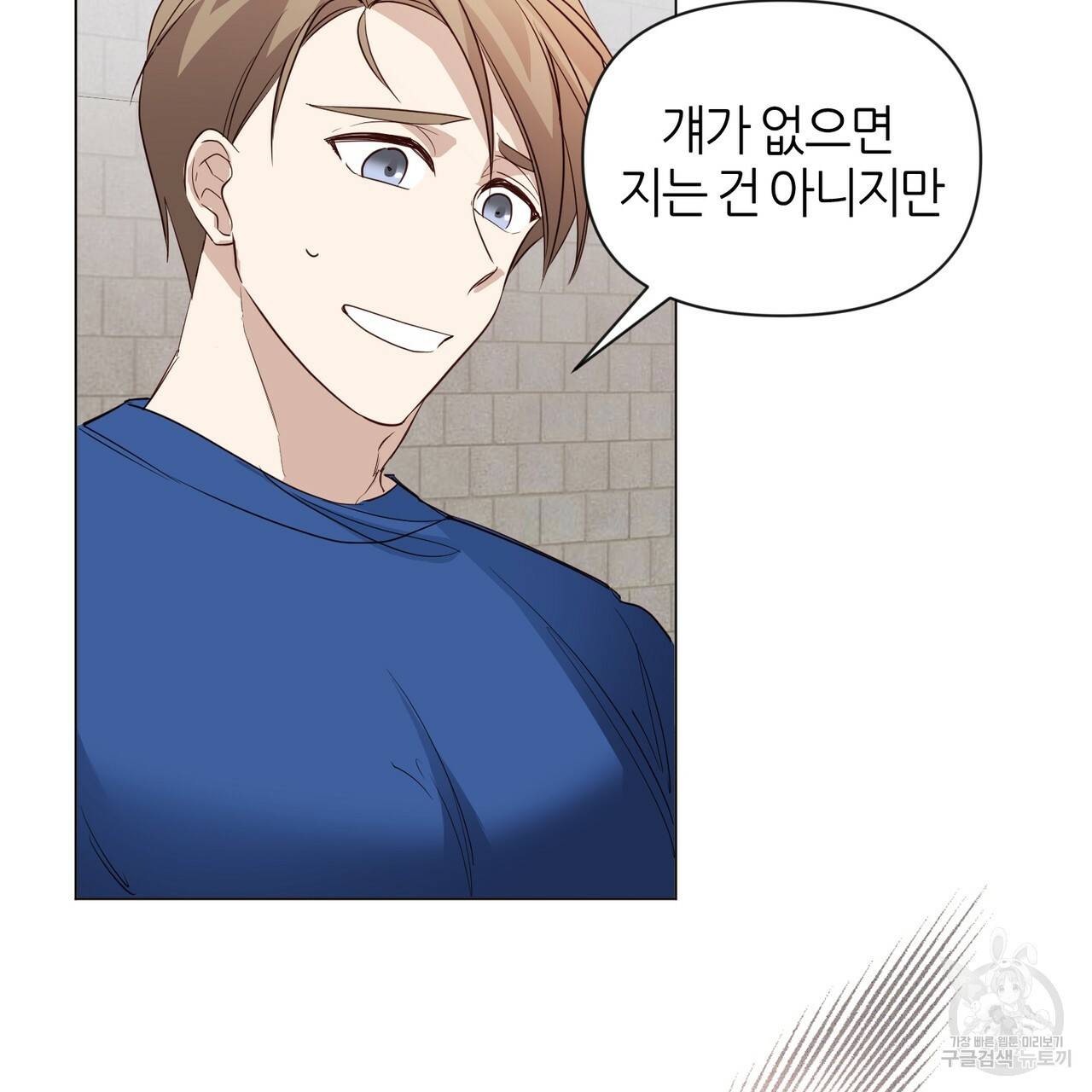 줄리엣, 여긴 캔자스가 아니야 25화 7