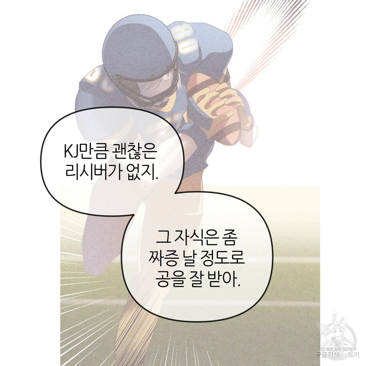 줄리엣, 여긴 캔자스가 아니야 25화 8