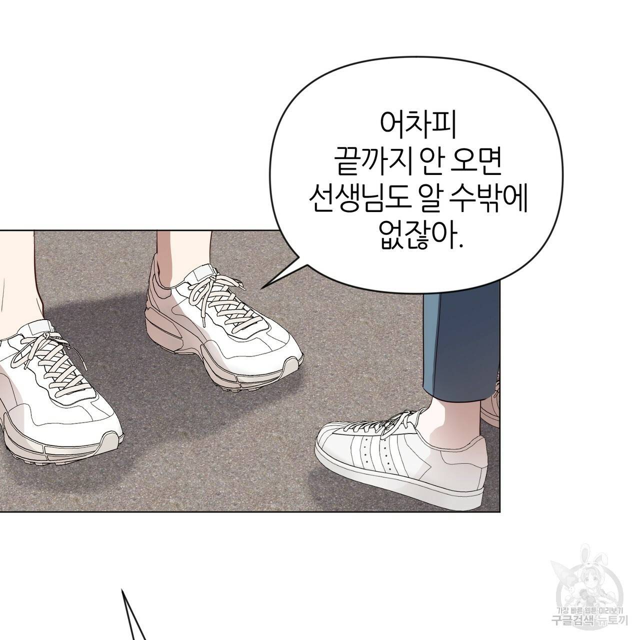 줄리엣, 여긴 캔자스가 아니야 25화 13