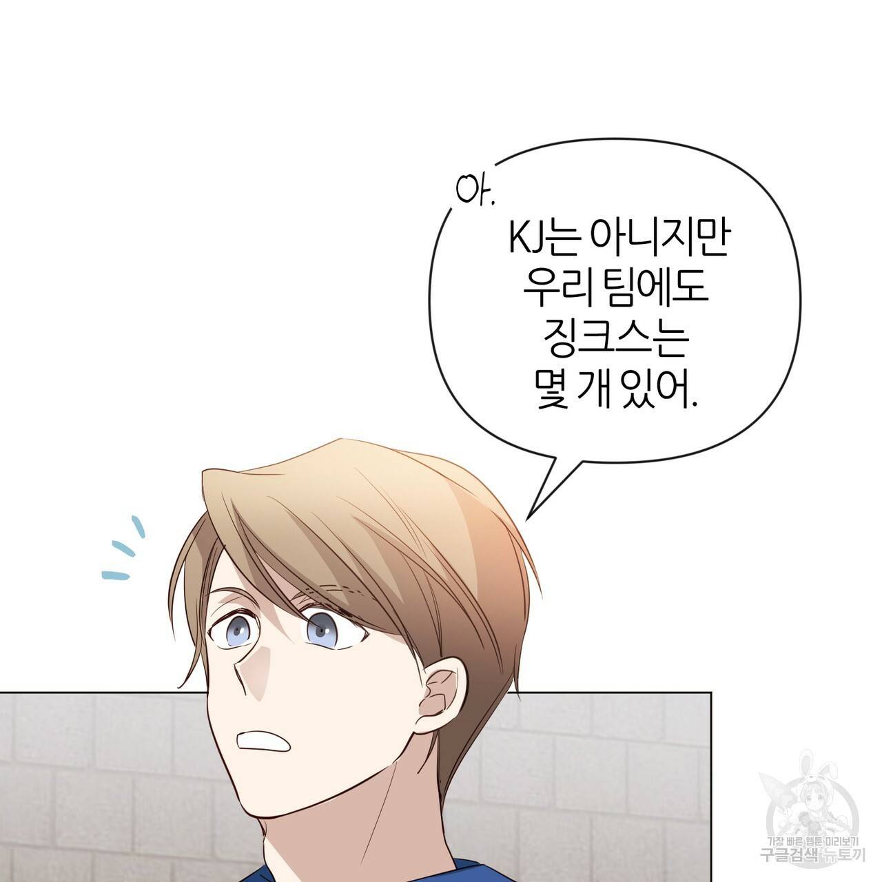 줄리엣, 여긴 캔자스가 아니야 25화 18