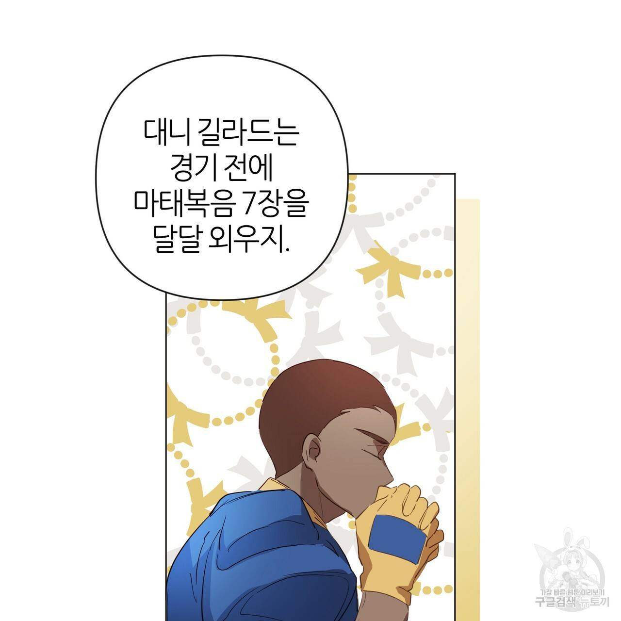 줄리엣, 여긴 캔자스가 아니야 25화 22