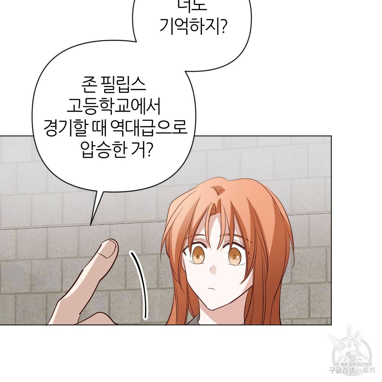 줄리엣, 여긴 캔자스가 아니야 25화 24
