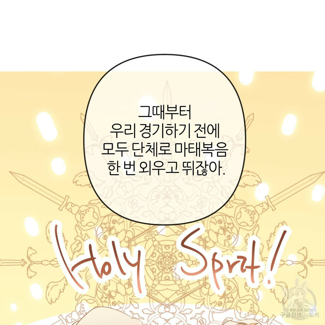 줄리엣, 여긴 캔자스가 아니야 25화 25