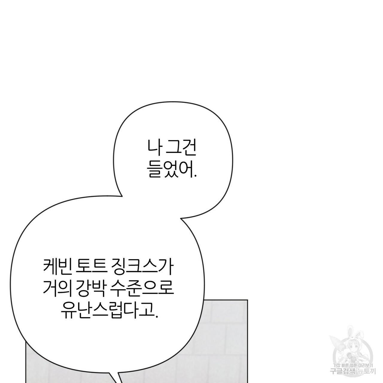 줄리엣, 여긴 캔자스가 아니야 25화 27