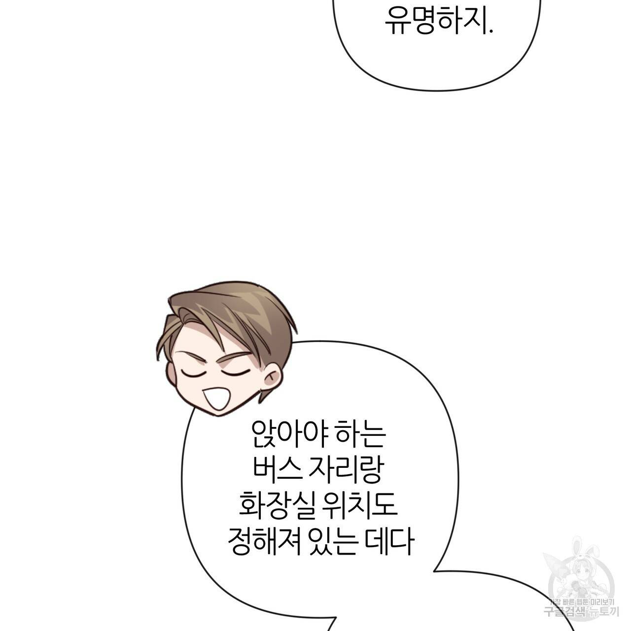 줄리엣, 여긴 캔자스가 아니야 25화 29