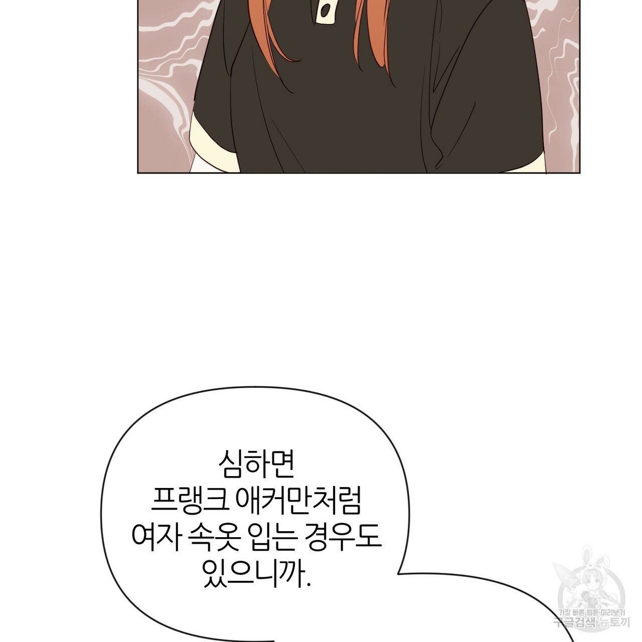 줄리엣, 여긴 캔자스가 아니야 25화 31