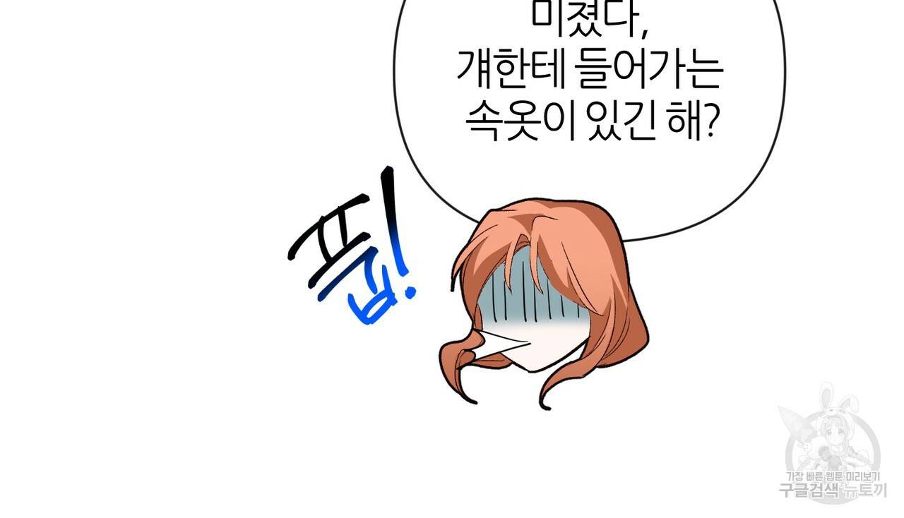줄리엣, 여긴 캔자스가 아니야 25화 35