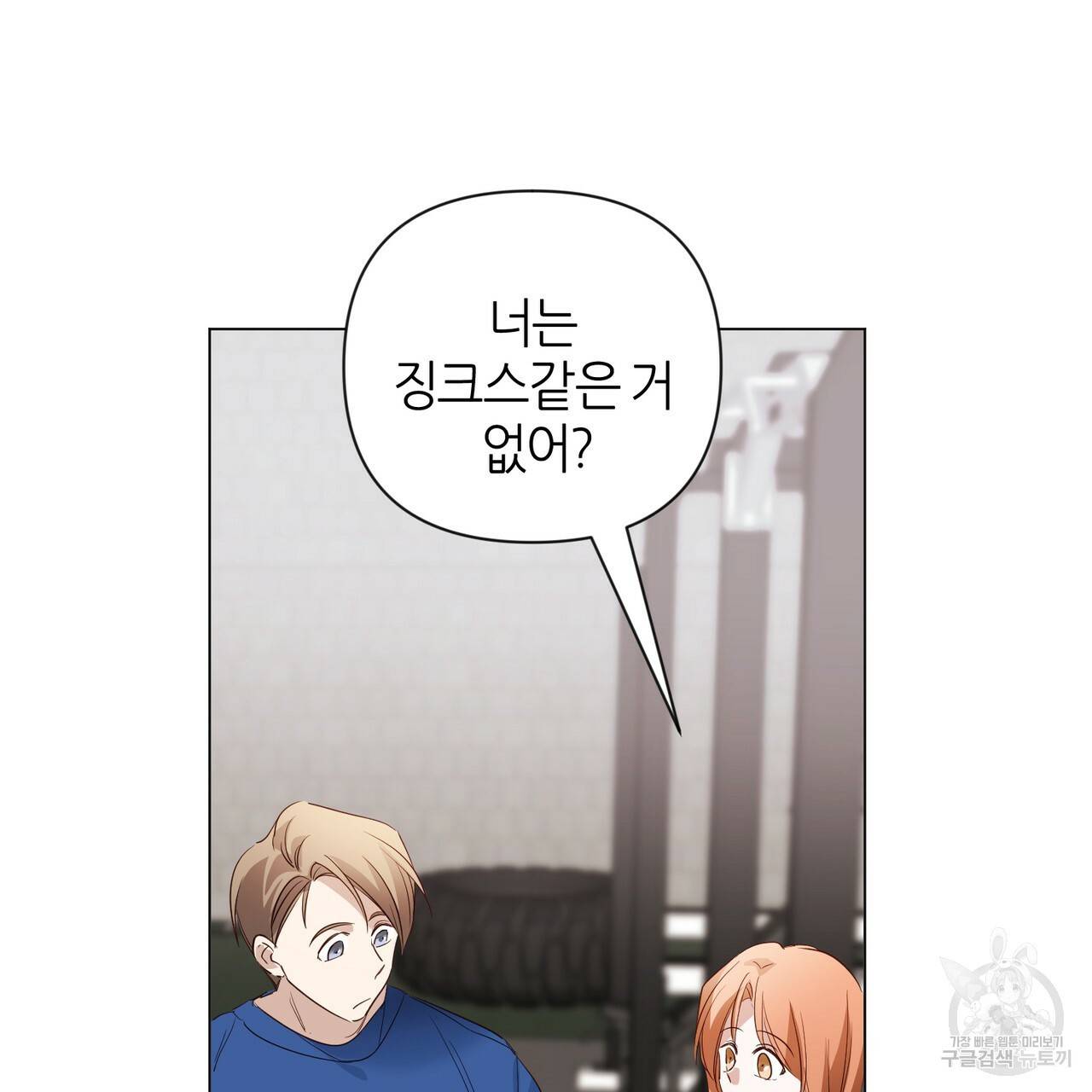 줄리엣, 여긴 캔자스가 아니야 25화 37