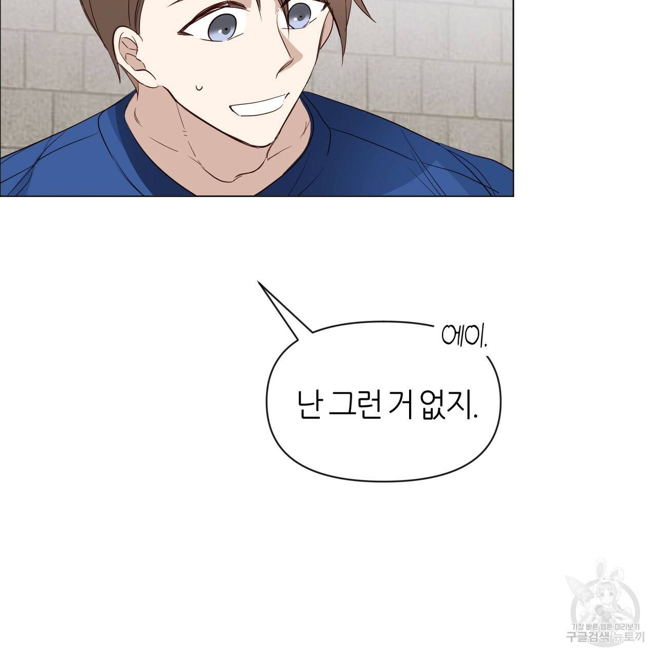 줄리엣, 여긴 캔자스가 아니야 25화 39