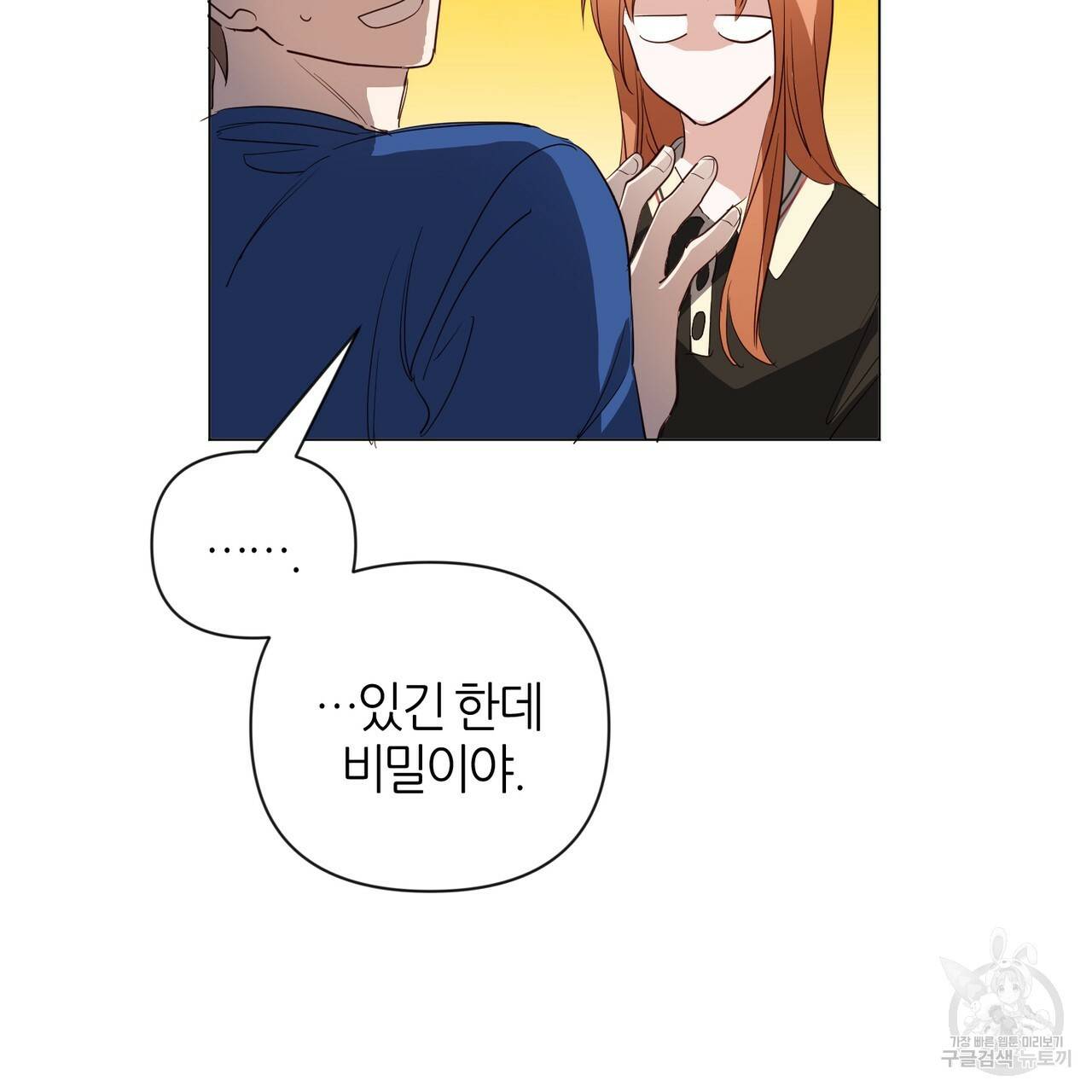 줄리엣, 여긴 캔자스가 아니야 25화 41