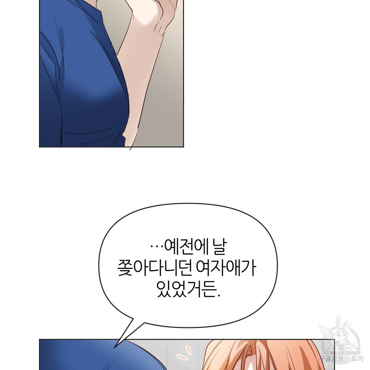 줄리엣, 여긴 캔자스가 아니야 25화 44