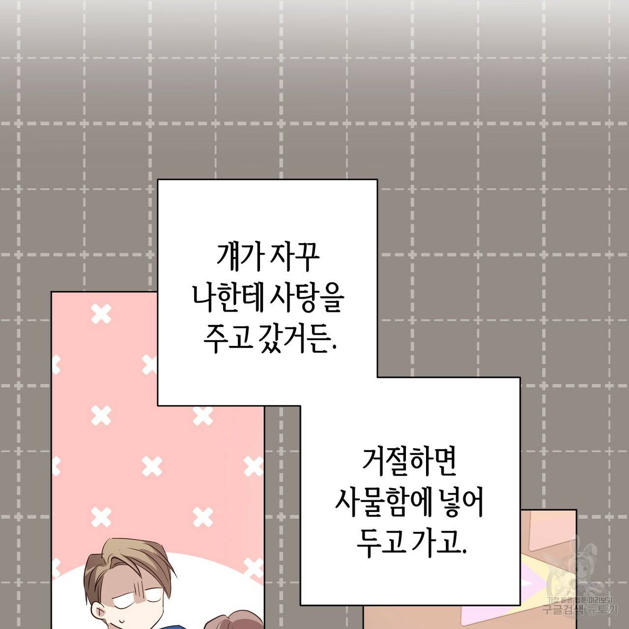 줄리엣, 여긴 캔자스가 아니야 25화 46